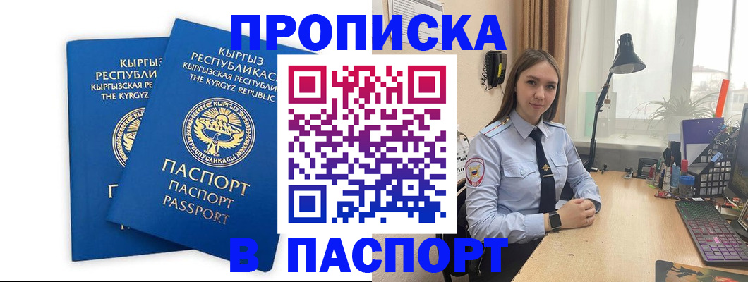 регистрация в Армавире