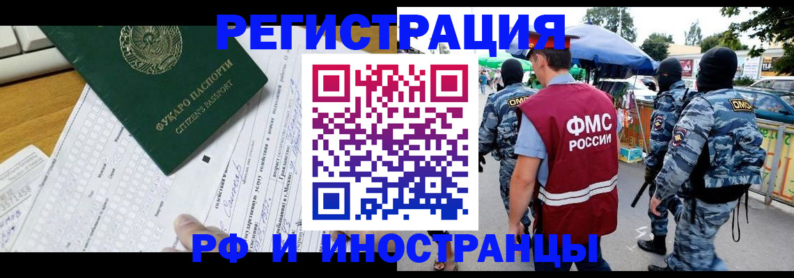 прописка ребенка в Армавире