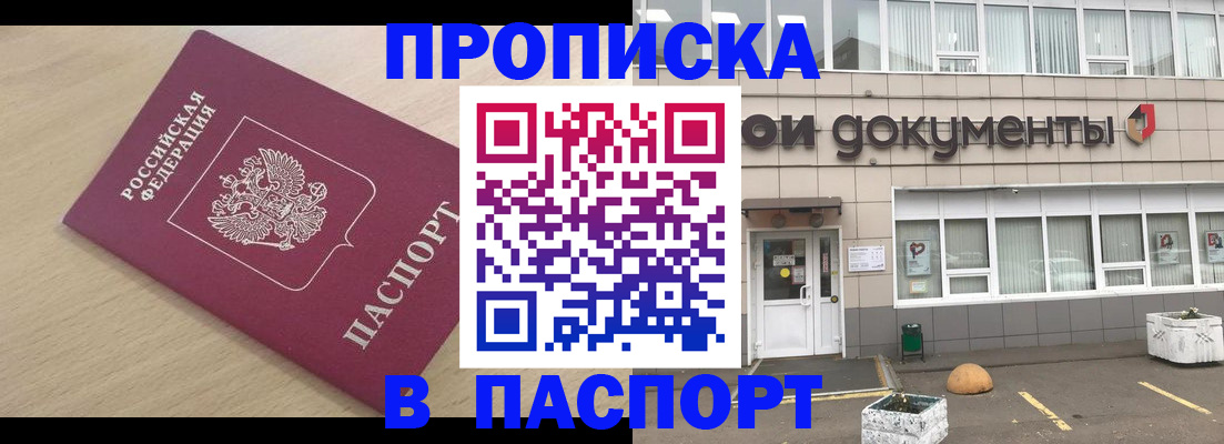миграционный учет в Армавире