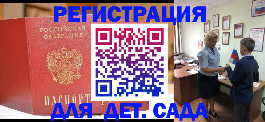 прописка законно в Армавире